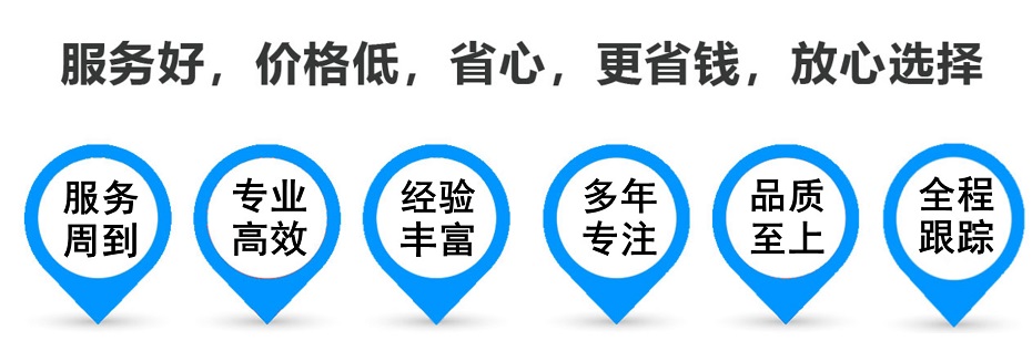 清水货运专线 上海嘉定至清水物流公司 嘉定到清水仓储配送